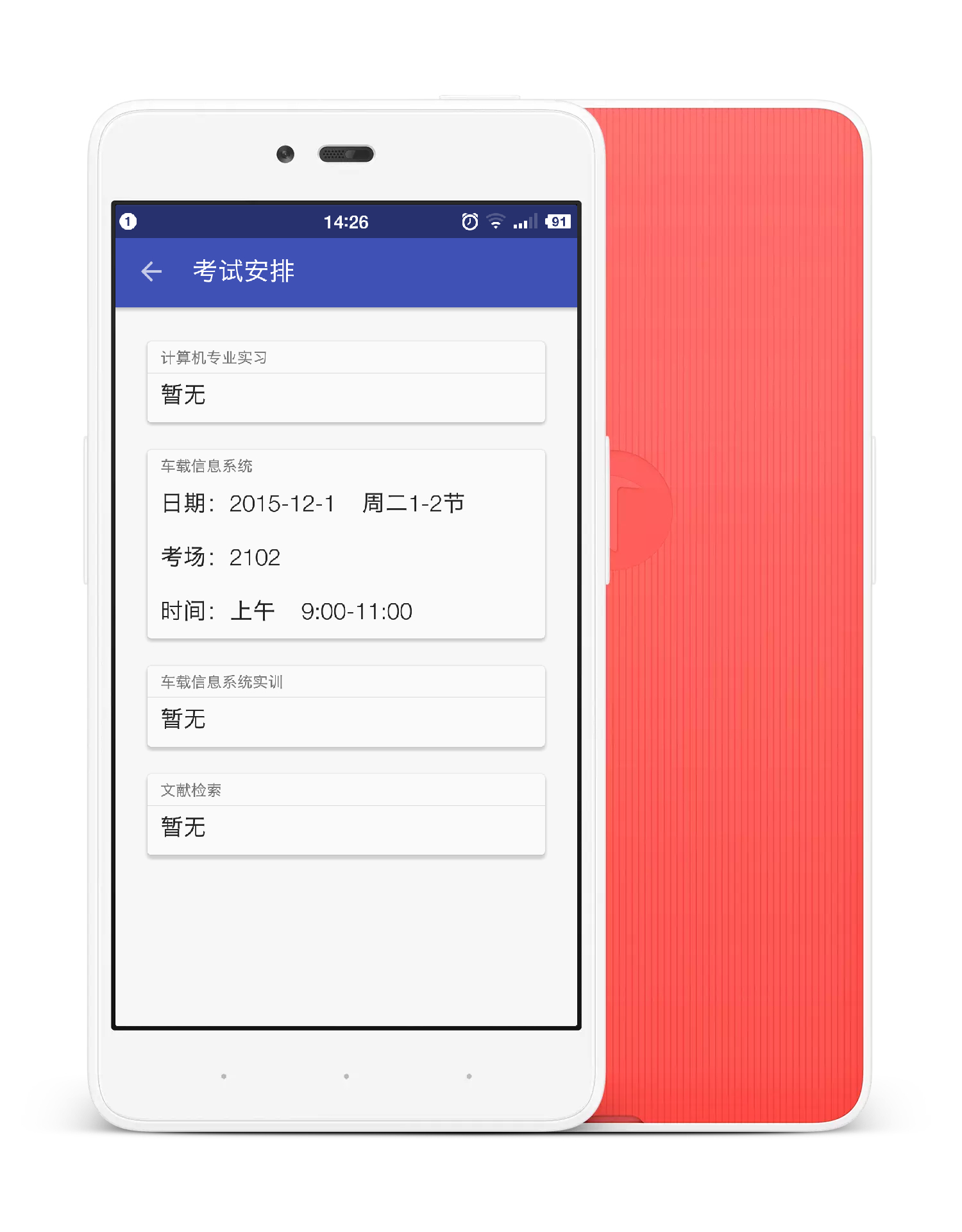 汽院在线