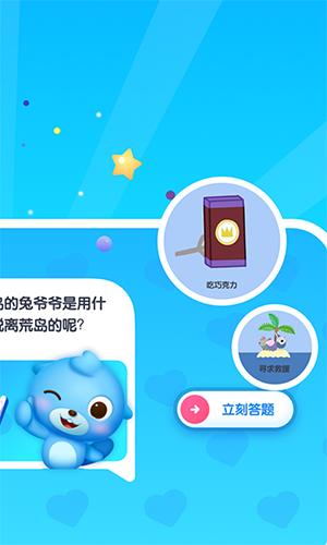 小小优酷手机版