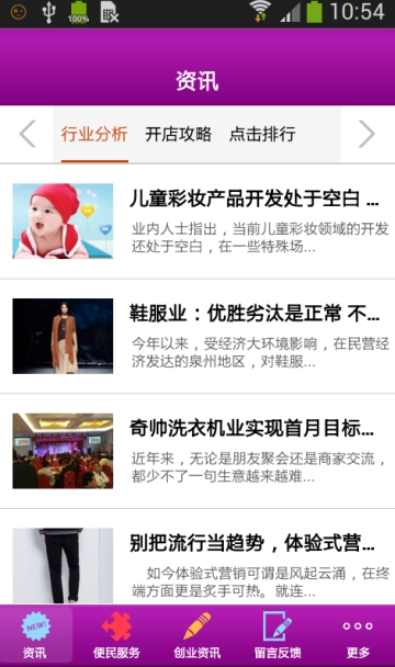 西北商超平台