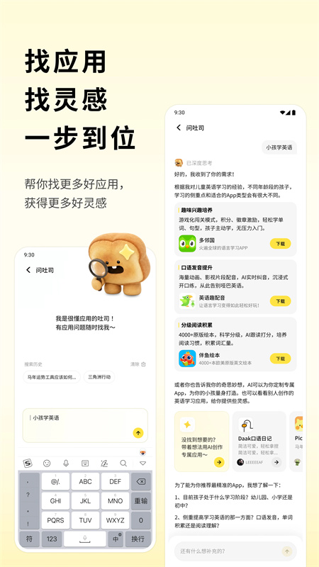 吐司