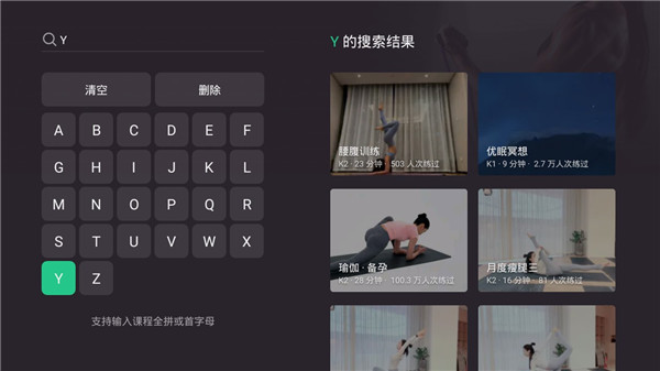 Keep电视版安装包