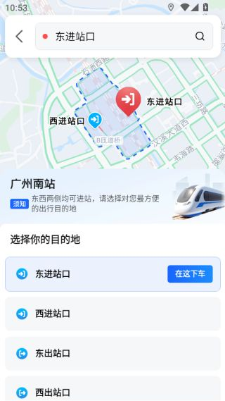 高德地图安卓版