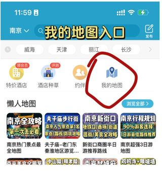 十六番旅行懒人地图