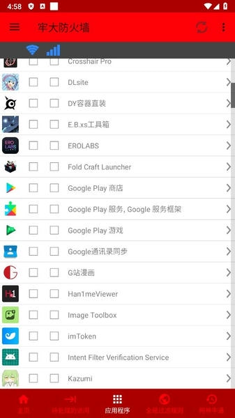 牢大防火墙