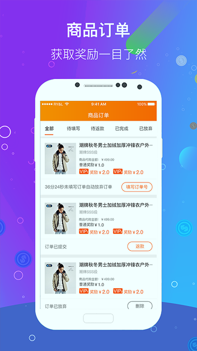 众淘联盟