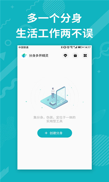分身双开精灵