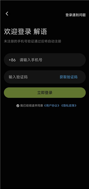 解语花AI