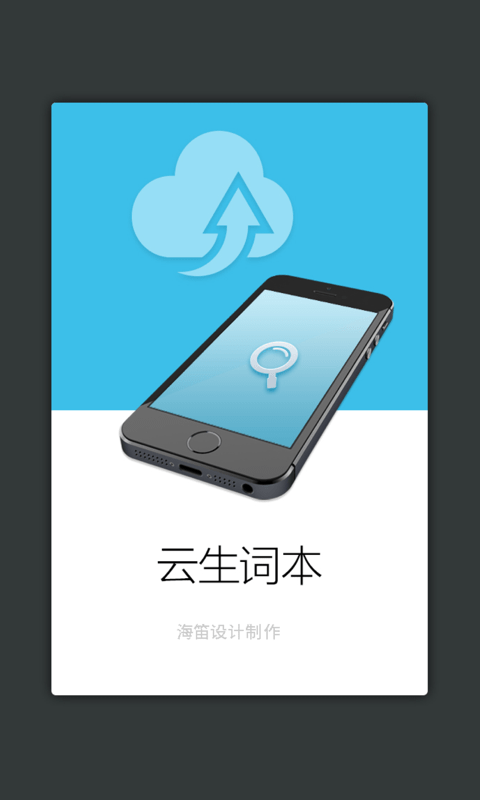 30000词现代汉语词典app