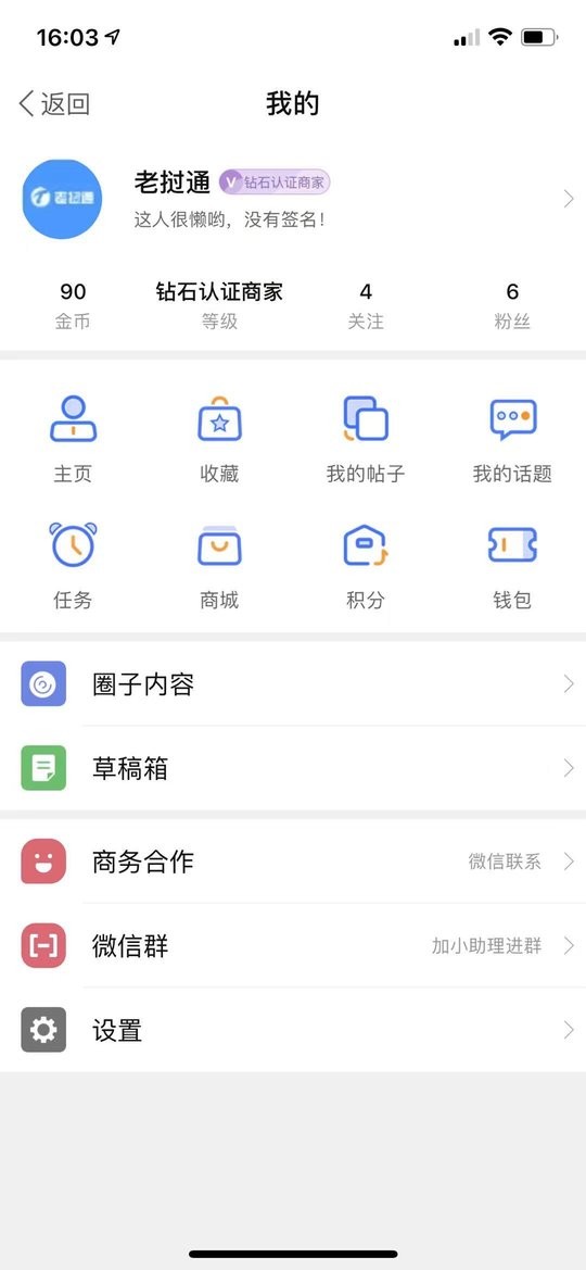 老挝通平台