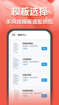AI简历助手