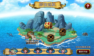 航海王起航