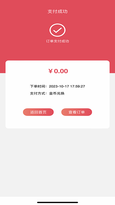 智惠tb