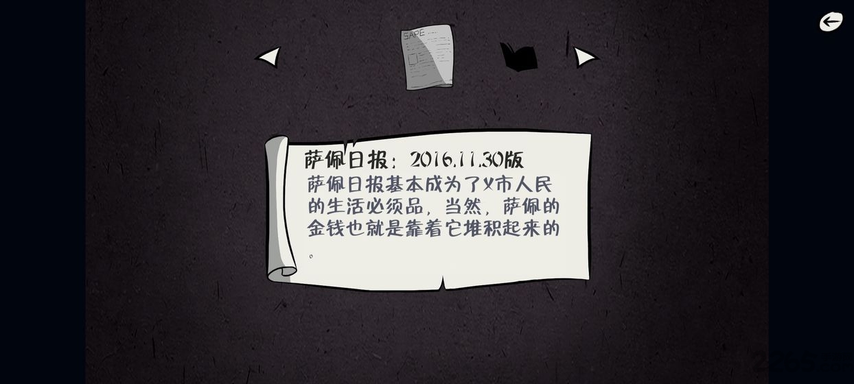 暗影城5:揭露真相