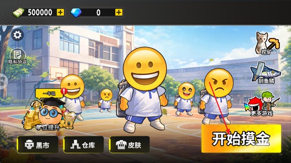 摸金搜打撤