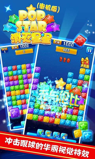 快乐连连消