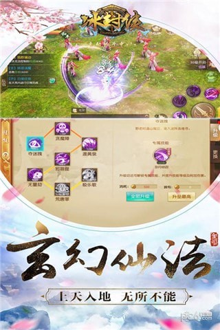 冰封侠时空行者