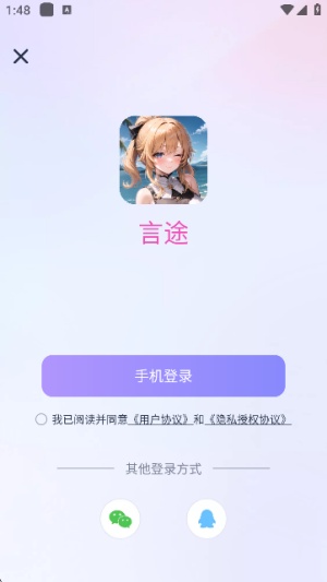 言途ai
