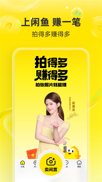 闲鱼二手网