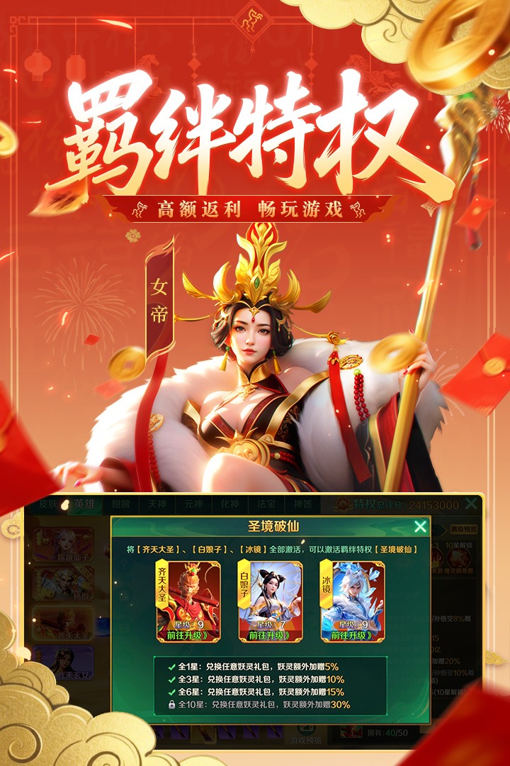 新仙魔九界波克城市