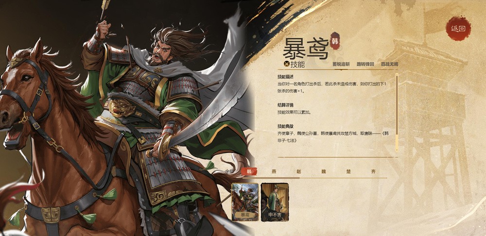 名将杀