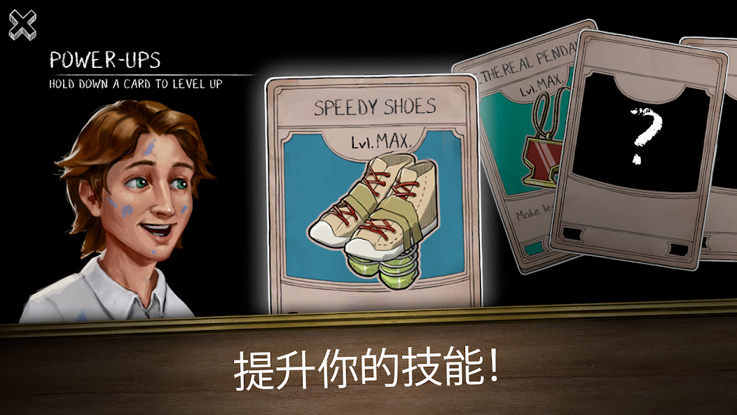 无尽逃亡