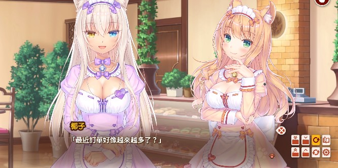 猫娘乐园4