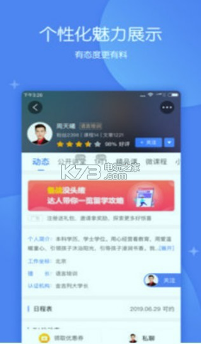 大学长