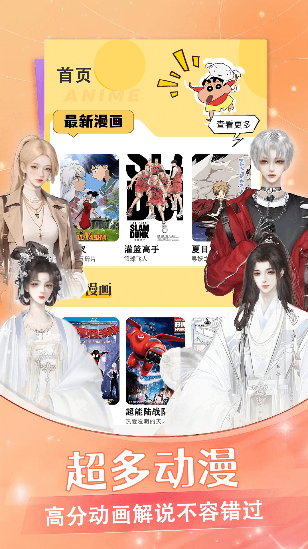 漫画大全