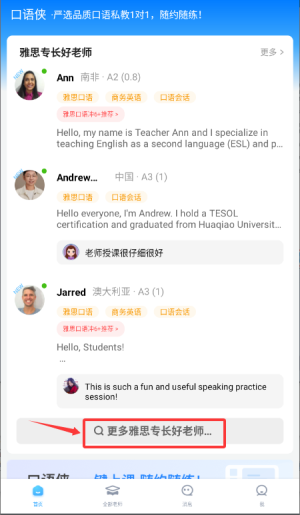 口语侠app