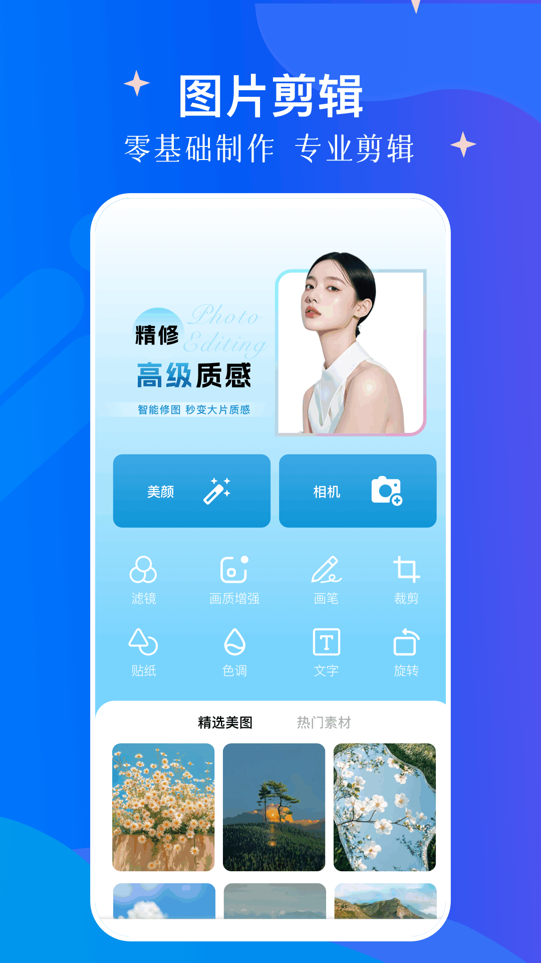 蜜桃图片秀