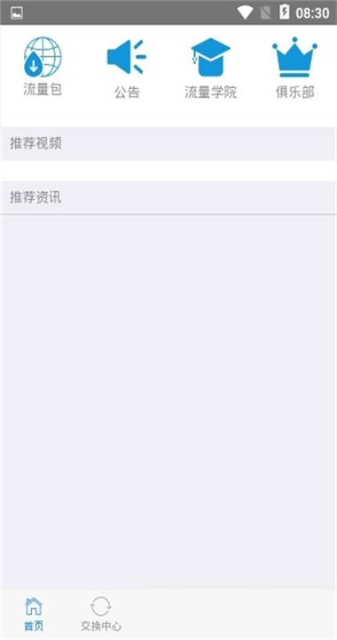流量杀手