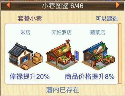 开罗大江户物语