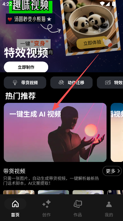 玩影AI