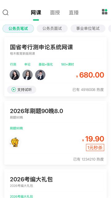 格木教育