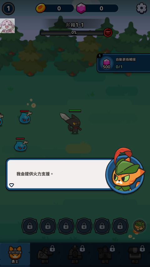 猫咪传说
