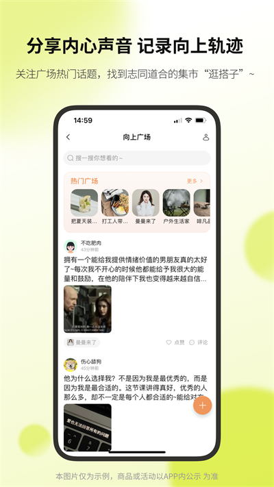 向上社交