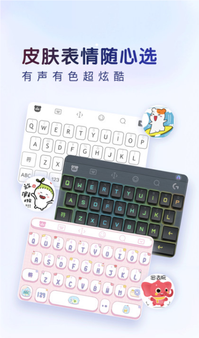 百度输入法app