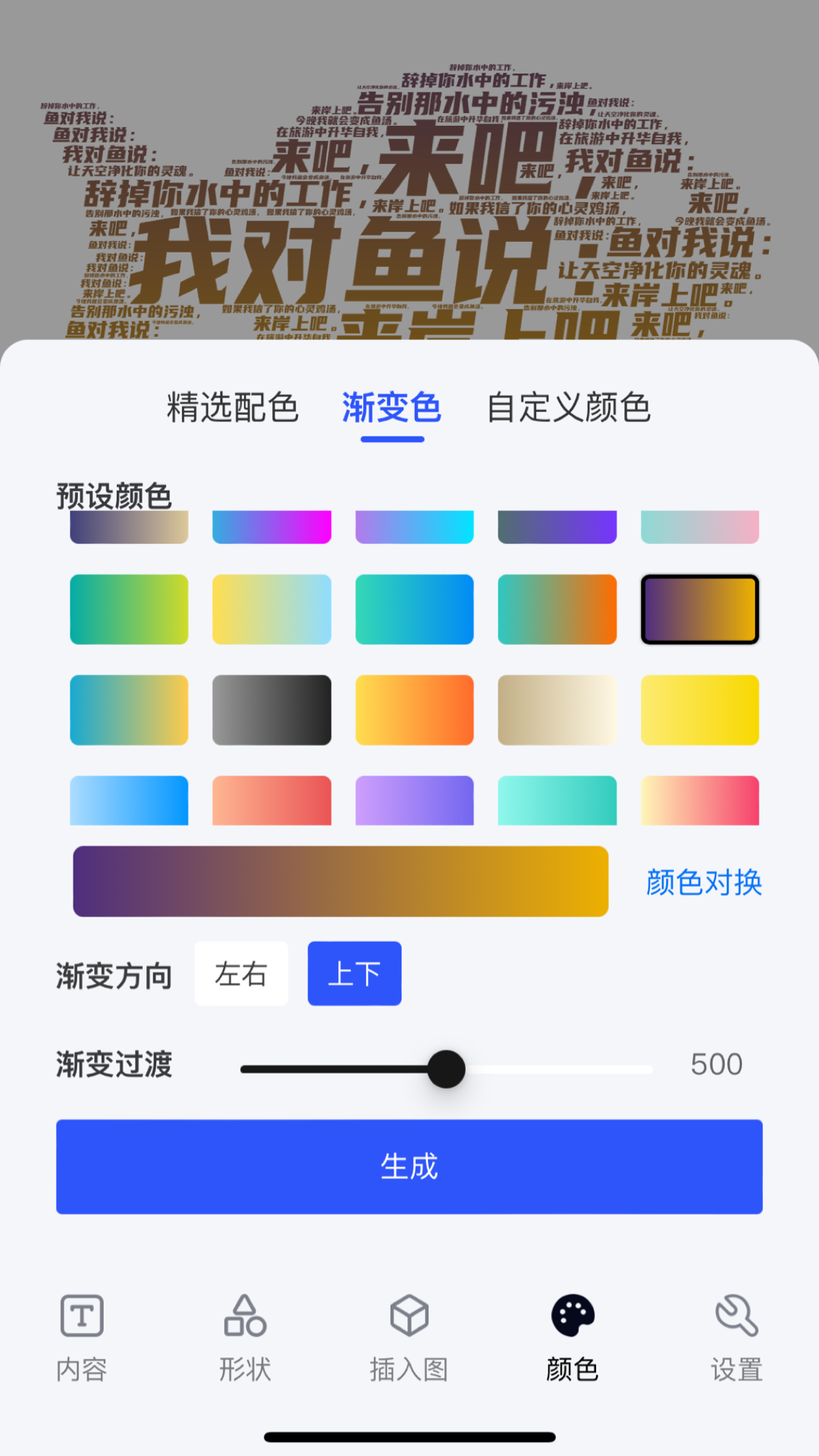 3d文字云