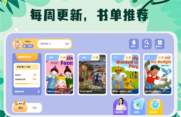 未泱英语阅读
