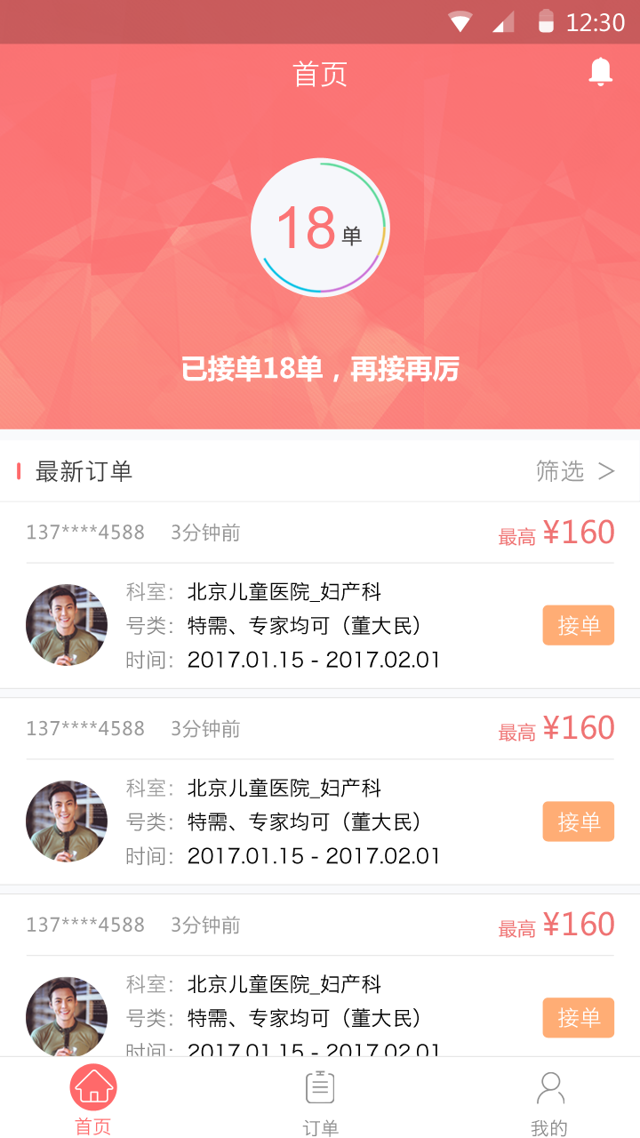 和易号
