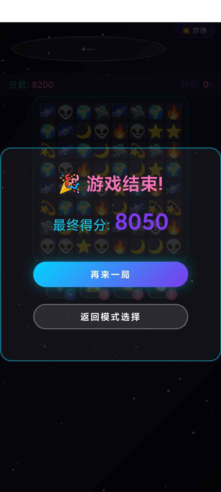 小伙爱消除