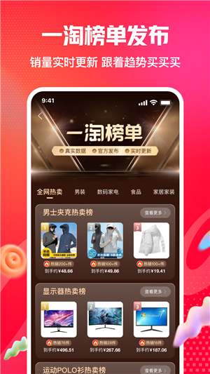 一淘app