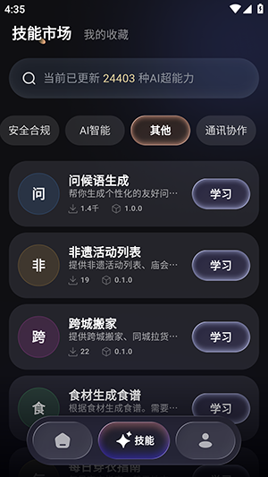 智侣AI