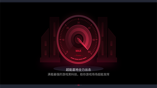 红魔游戏空间