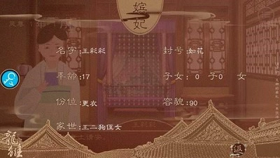龙雏