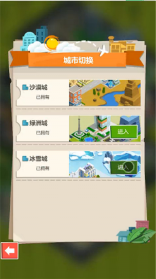 城市造造造