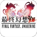 最终幻想觉醒小米版