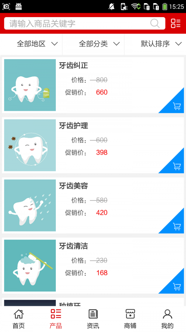 重庆北城口腔医院