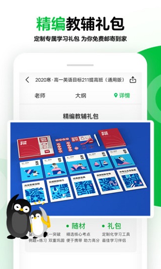 企鹅辅导