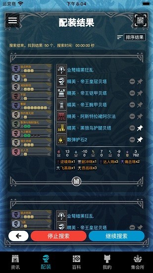 怪物猎人助手